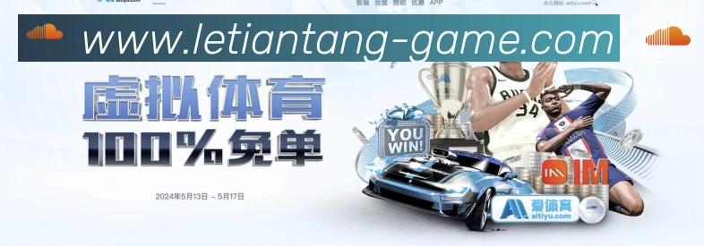 乐天堂体育荣誉